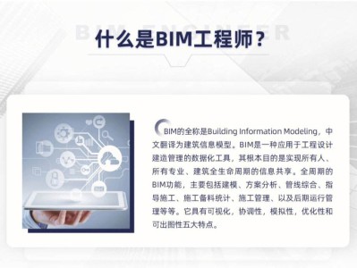 一級bim工程師培訓班,一級bim工程師培訓