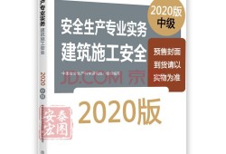 注冊(cè)安全工程師輔導(dǎo)教材注冊(cè)安全工程師考試輔導(dǎo)用書(shū)