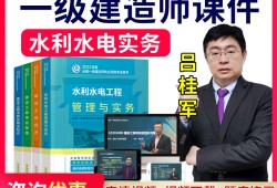 一級建造師課程怎么樣,一級建造師授課哪個網校好