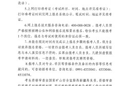 注冊巖土工程師招聘質(zhì)檢站檢測單位招聘注冊巖土工程師