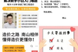 考了注冊造價師去什么單位比較好？