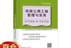 一級建造師真題庫一級建造工程師題庫