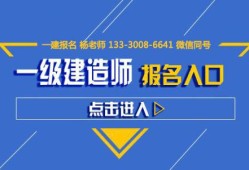 四川省一級建造師繼續(xù)教育怎么報名四川一級建造師報名入口