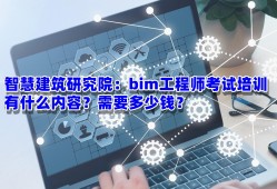 bim工程師需什么專業才能考,bim工程師需什么專業