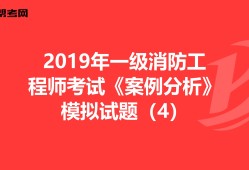 安徽一級消防工程師考試地點有哪些安徽一級消防工程師考試地點