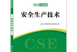 注冊安全工程師備考注冊安全工程師備考時間需要多久