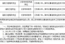 一級消防工程師哪里報名一級消防工程師哪里報名好