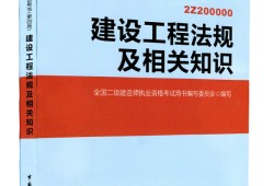 市政工程二級建造師考試試題,市政工程二級建造師考試試題題庫下載