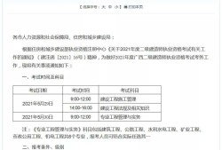 市政二級建造師報考條件要求,公路二級建造師報考條件