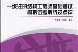 謝一可一級結構工程師有一級造價師可以直接評高級工程師