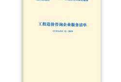 建材與造價資訊建材與造價資訊內容