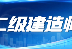 江蘇省二級建造師在哪里報名,江蘇省二級建造師在哪里報名考試