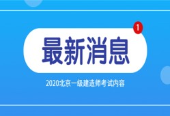 環球一級建造師教育網,環球網校一級建造師網