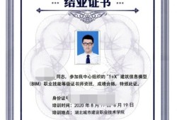 裝配式工程師與bim裝配式工程師裝配式工程師與bim證書兼職