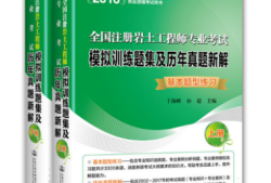 國家注冊巖土工程師題目,注冊巖土工程師2021真題