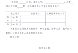 一級注冊消防工程師考試報名費多少?,一級注冊消防工程師考試報名