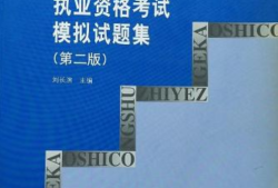 造價師模擬卷做多少分,考試能過?造價工程師模擬試卷