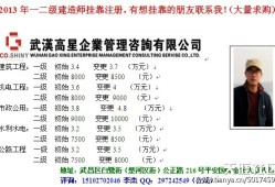 2013一級建造師掛靠注冊、二級注冊建造師掛靠注冊、建造師證書掛靠！