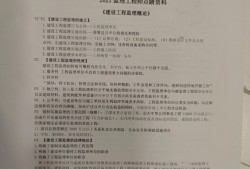 報考注冊監理工程師,報考注冊監理工程師需要什么條件