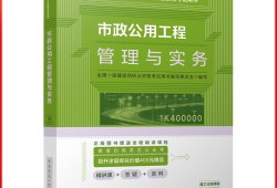 一級(jí)建造師市政電子版教材2020年一建市政電子版教材下載