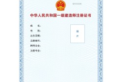 遼寧一級建造師準考證2020遼寧一級建造師證書領取