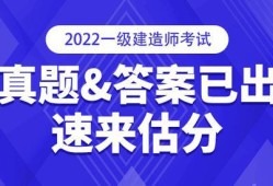 2011一級(jí)建造師考試真題2011年一建法規(guī)真題及答案解析完整版