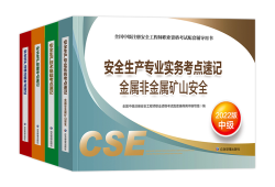 沈陽鐵西礦山安全工程師報考條件是什么,沈陽鐵西礦山安全工程師報考條件