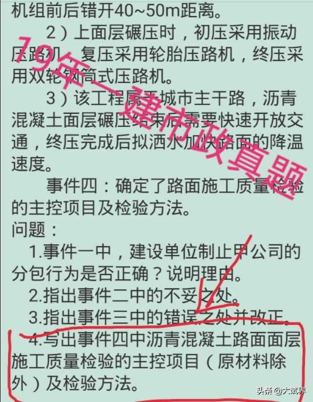 一級建造師和二級建造師有什么區別？考一建難嗎？  第4張