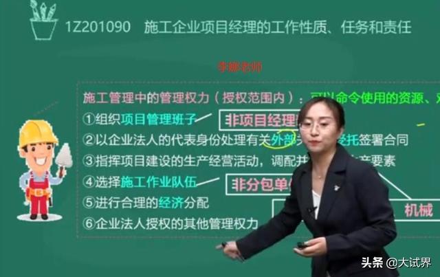 一級建造師和二級建造師有什么區別？考一建難嗎？  第6張