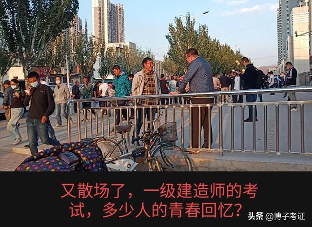 各路英雄，2020年一級(jí)建造師考試考過(guò)之后，你覺(jué)得感受如何？  第2張