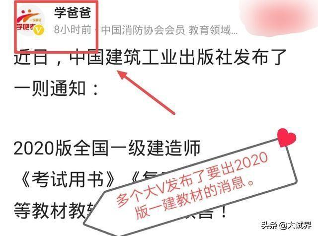 2020年一級建造師會延遲考試嗎？  第2張