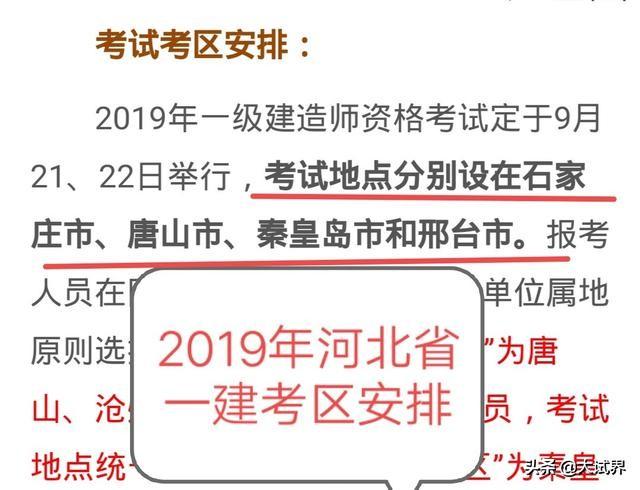 2020年一級建造師會延遲考試嗎？  第3張