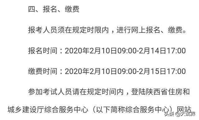 二級(jí)建造師考試難嗎？在哪里報(bào)名？  第6張