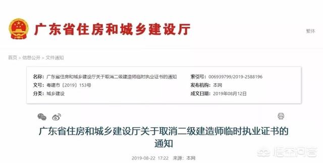 2020年二建是不是越來越“值錢”？  第10張