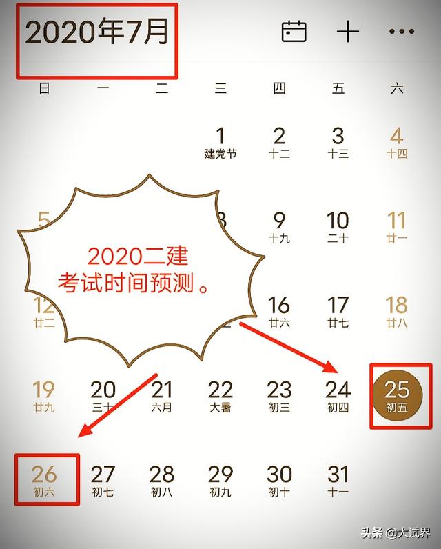 今年二建還會舉行考試嗎？  第5張