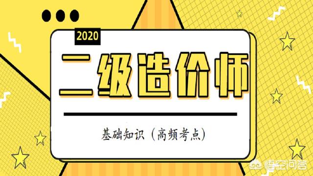 造價員取消、造價師分級，對注冊造價師證書的含金量有影響嗎？  第1張