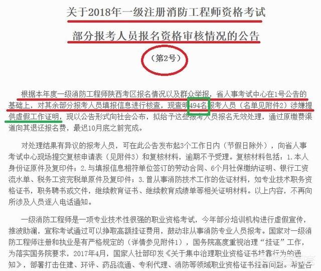 消防工程師前景如何？普通人可以考嗎？證下來需多少錢？  第2張