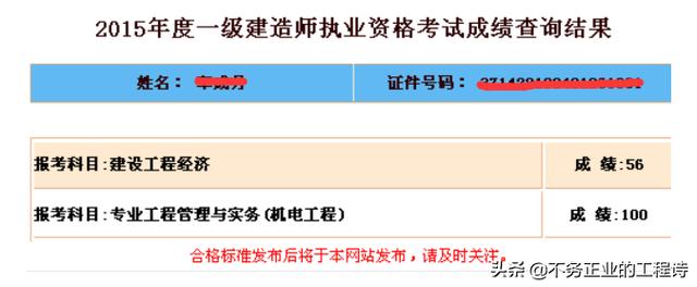 一級建造師含金量怎么樣，難考嗎？  第4張