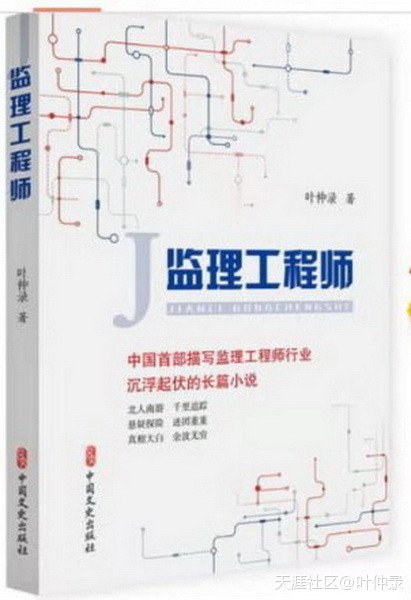 長篇小說《監理工程師》里的上大四的吳曉龍突然失戀到底去了哪里？  第1張