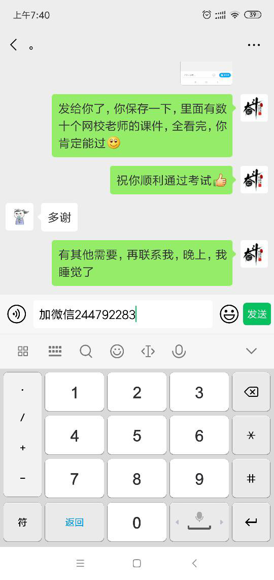 新手備考二建，怎么準備復習資料  第4張