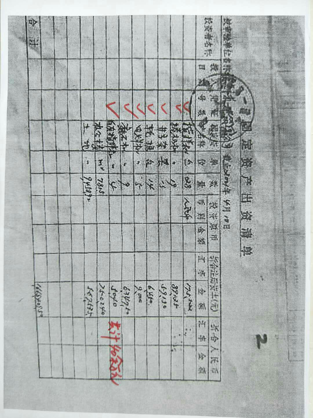 吉林省德惠市一建公司的9458.92㎡土地的背后  第5張