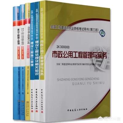 報考二建到底有什么有什么用？  第2張