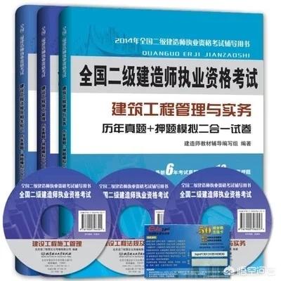 報考二建到底有什么有什么用？  第3張