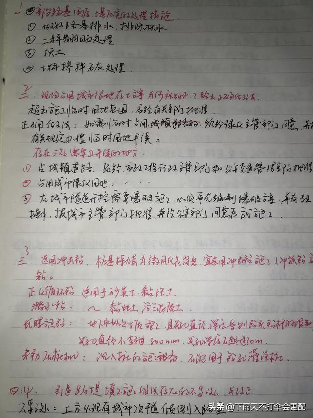 零基礎可以考二建嗎？零基礎考試怎么備考？  第3張