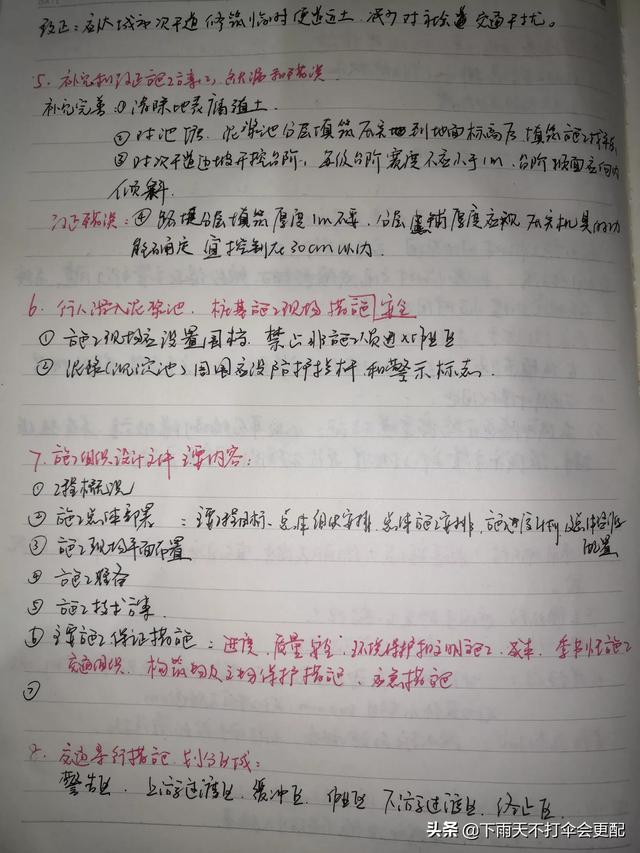 零基礎可以考二建嗎？零基礎考試怎么備考？  第4張