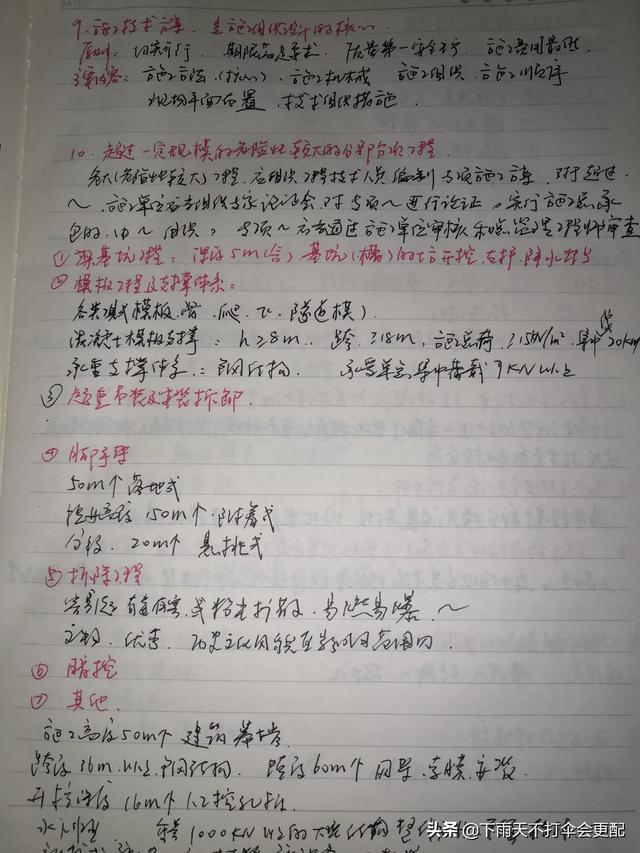 零基礎可以考二建嗎？零基礎考試怎么備考？  第5張