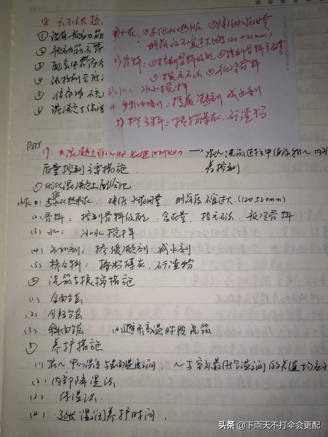 零基礎可以考二建嗎？零基礎考試怎么備考？  第6張