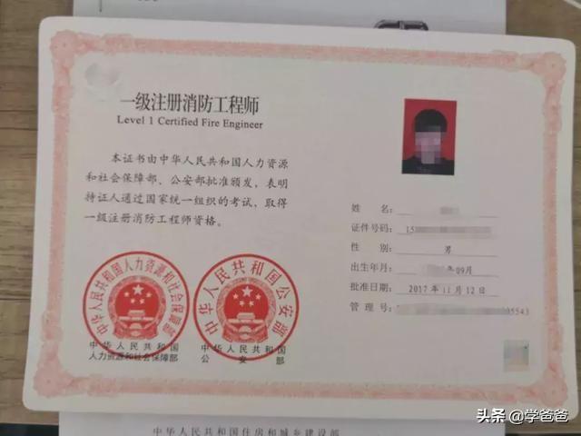 2020年的消防工程師報名條件是什么？有免試嗎？  第1張