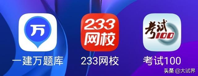 2020年二建該怎么備考？  第5張