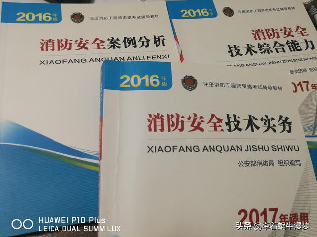 網上推廣的消防證考試要不要考？什么證可以考，還比較好掛靠？  第2張